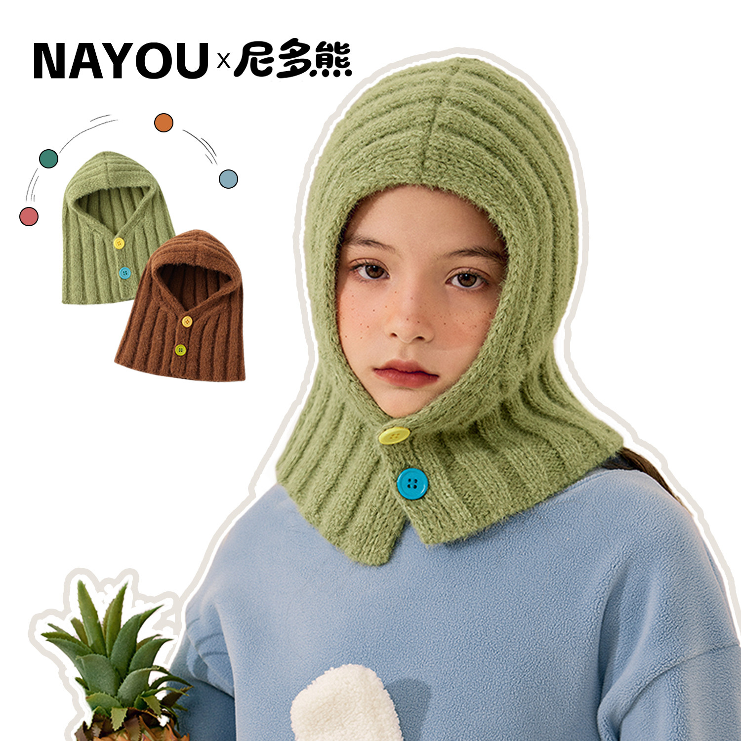尼多熊X纳柚儿童帽子女童秋冬季毛线帽男童保暖针织帽可爱套头帽