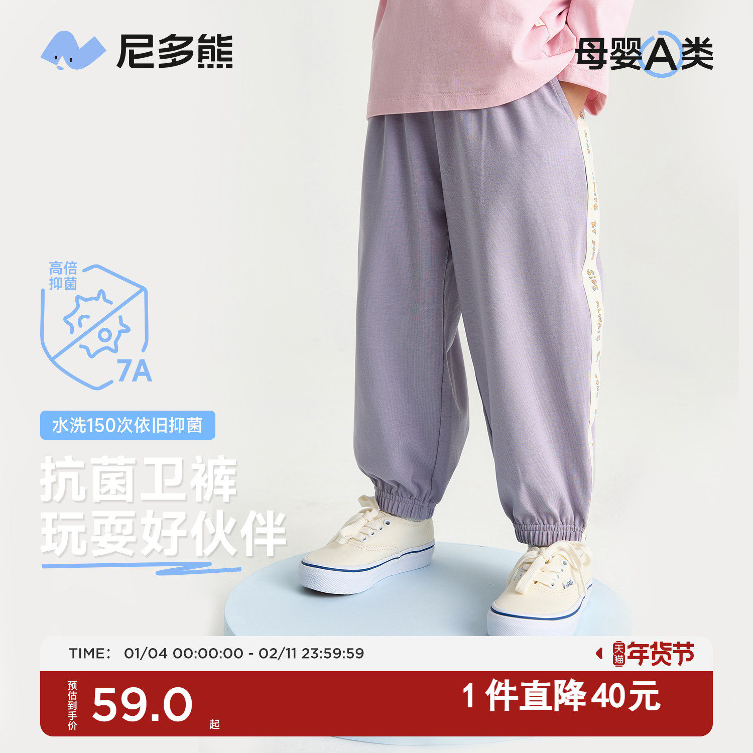 【7A抑菌】尼多熊25春秋新款儿童卫裤男女童撞色灯笼裤宝宝运动裤,童装/婴儿装/亲子装,裤子,淘宝优惠券,粉丝福利购,淘宝优惠卷