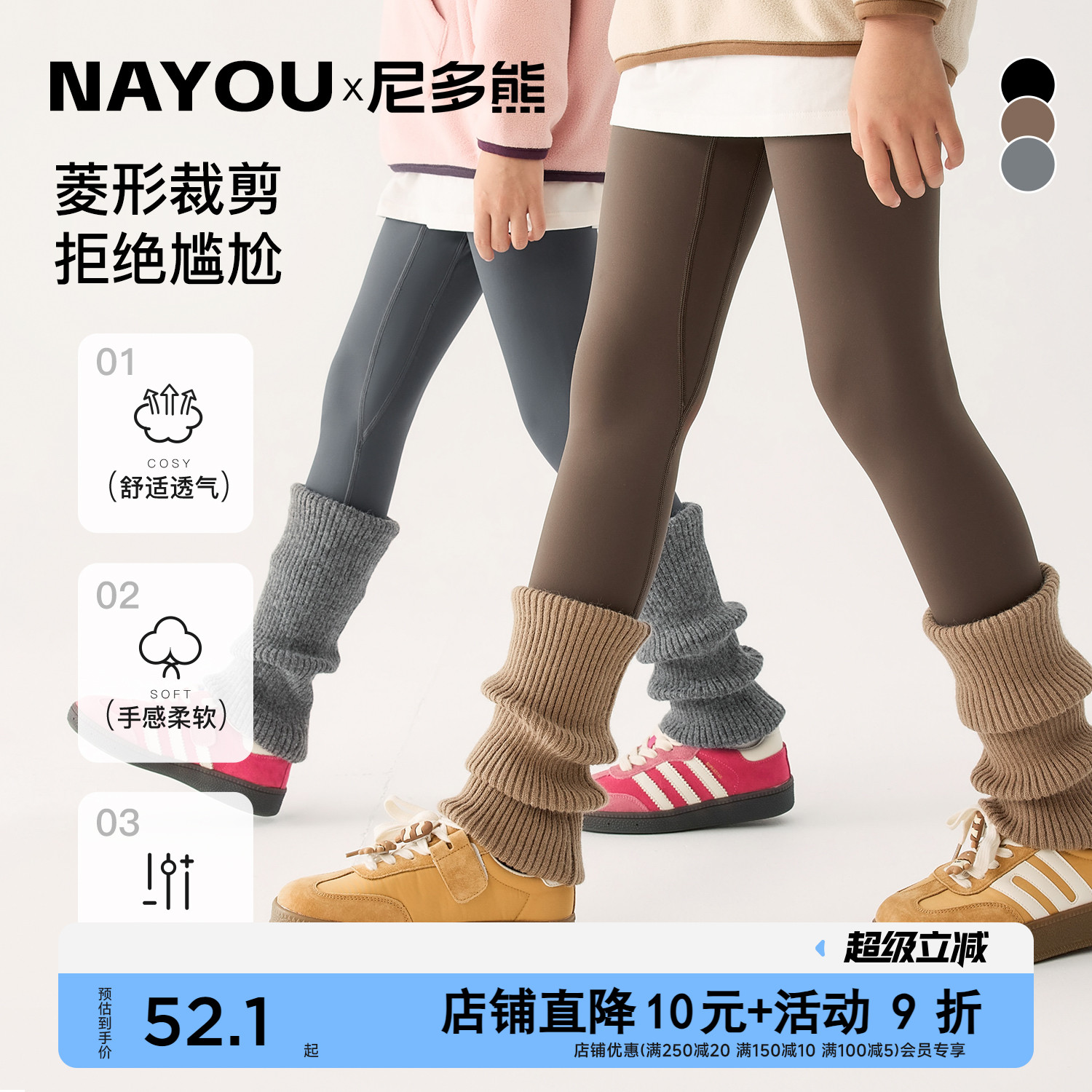 尼多熊x纳柚儿童鲨鱼裤秋冬女童打底裤春秋款裤子长裤瑜伽裤