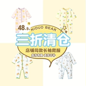 爬服清仓 纯棉四季 尼多熊新生婴儿衣服春秋婴儿连体衣宝宝爬服
