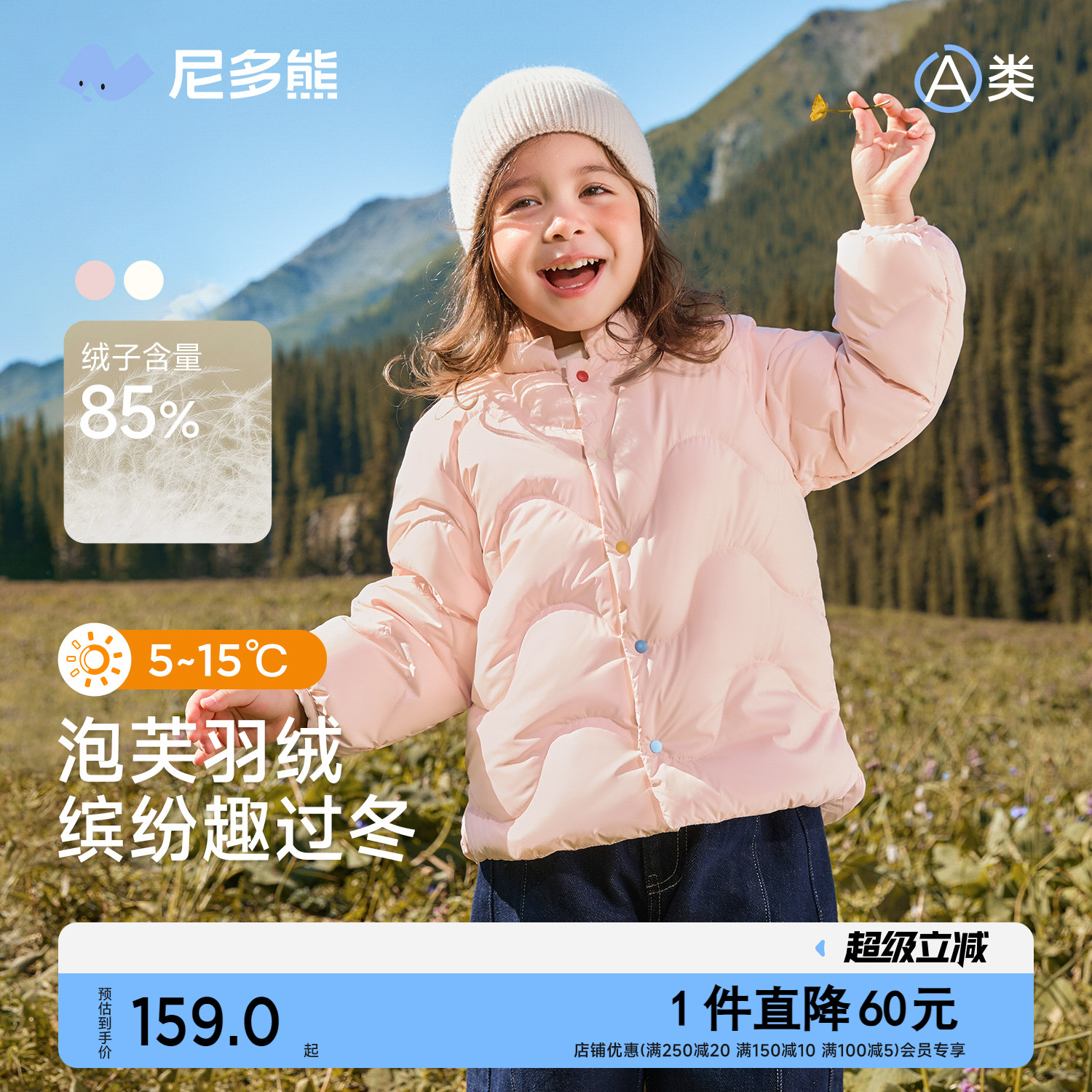 尼多熊女宝宝羽绒服保暖外套