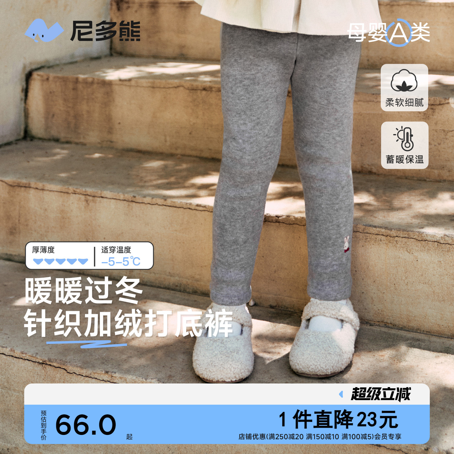 尼多熊冬款新款加绒加厚打底裤