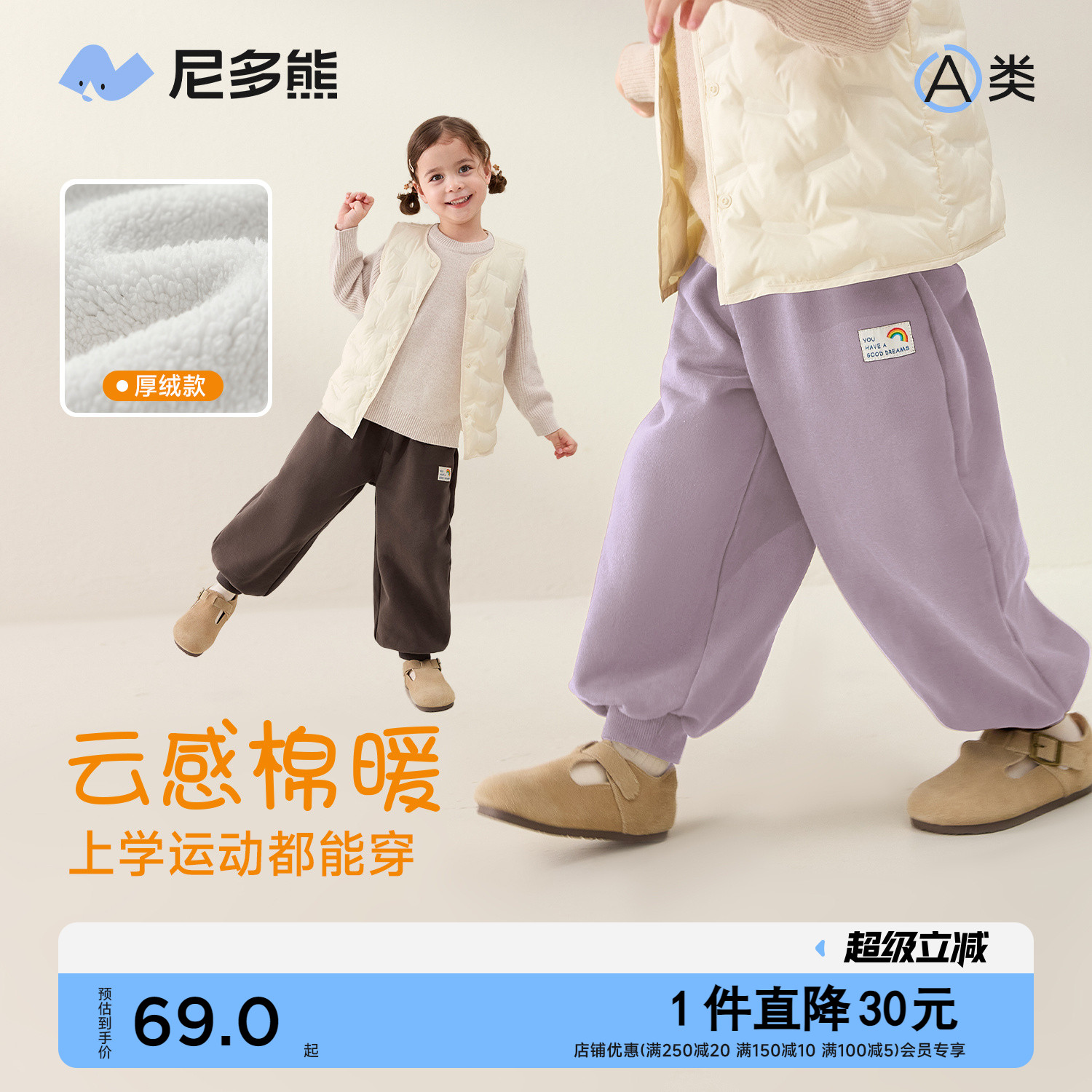 尼多熊25秋季儿童卫裤卫衣套装