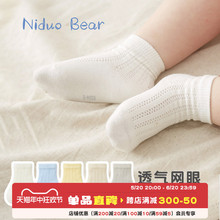 尼多熊婴儿袜子夏季薄款纯色素款宝宝袜春夏棉无骨松口新生儿袜