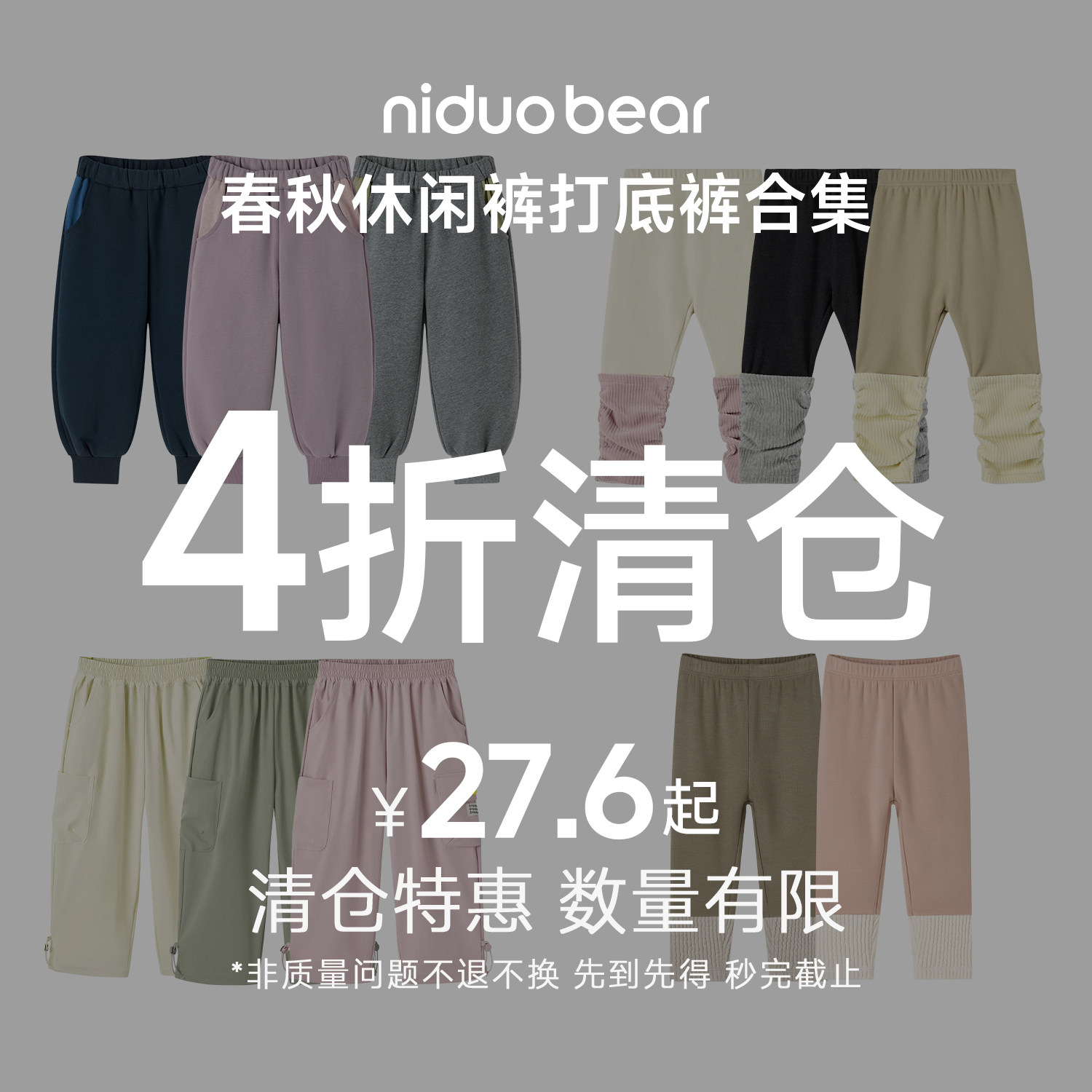 尼多熊秋季儿童大屁屁裤图片