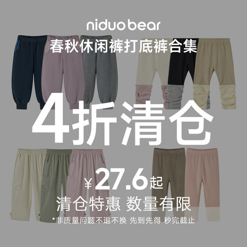 尼多熊秋季儿童大屁屁裤