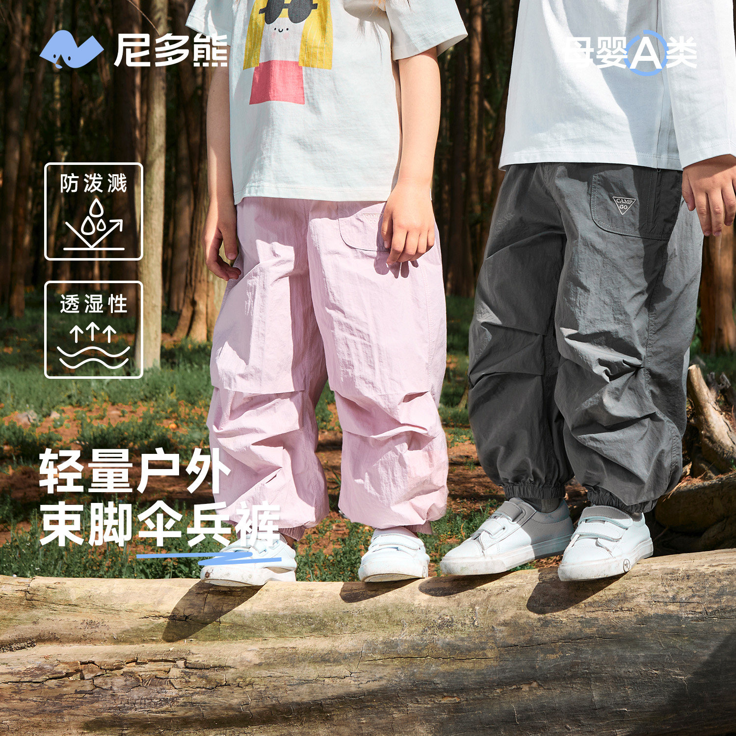 户外工装裤速干撞色T恤图片