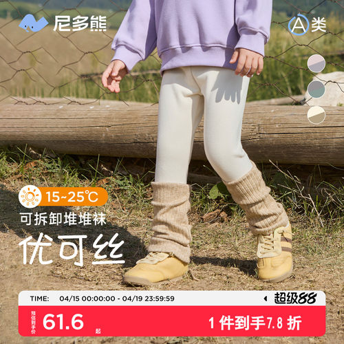 尼多熊秋冬新款女童打底裤春秋