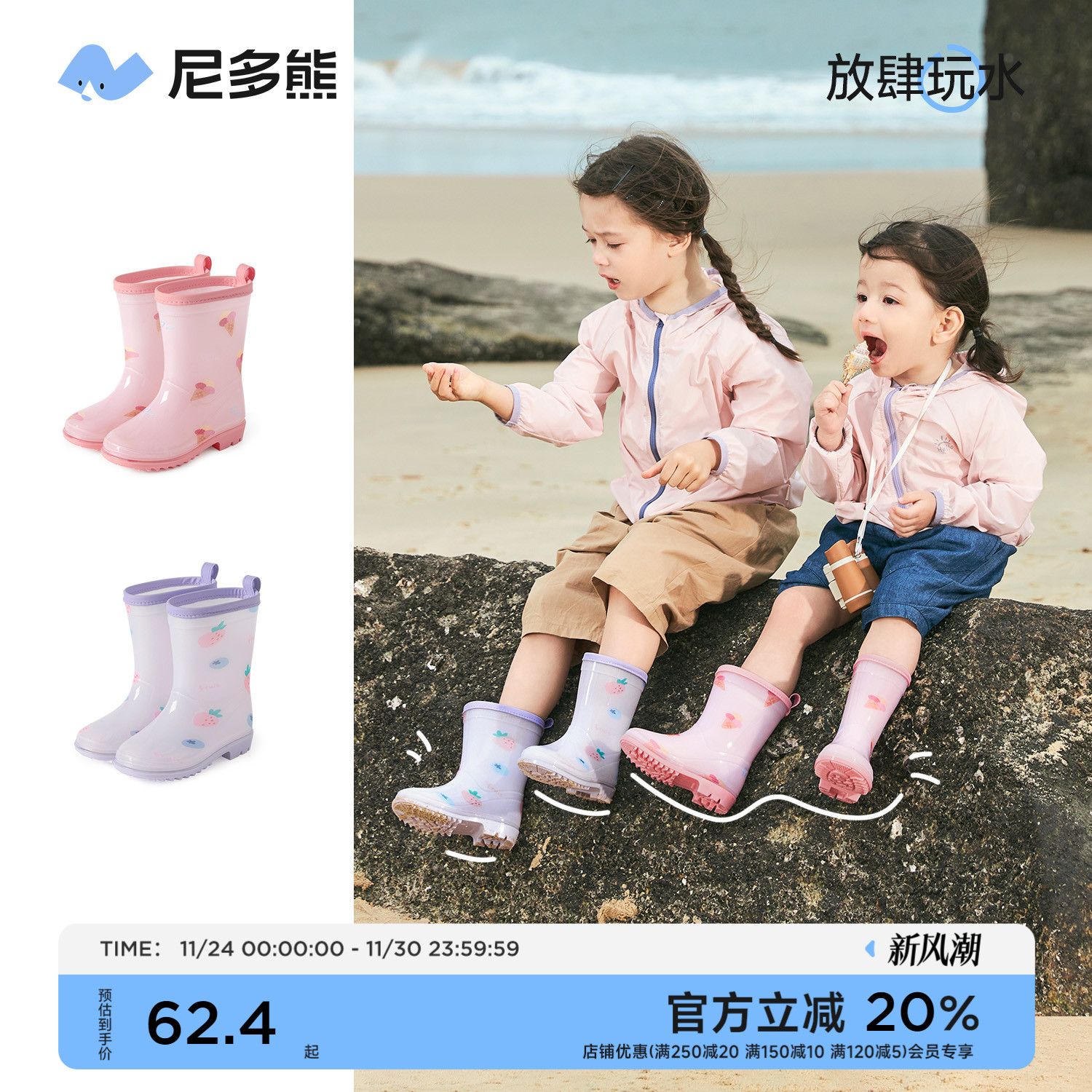 尼多熊女童雨鞋儿童雨靴