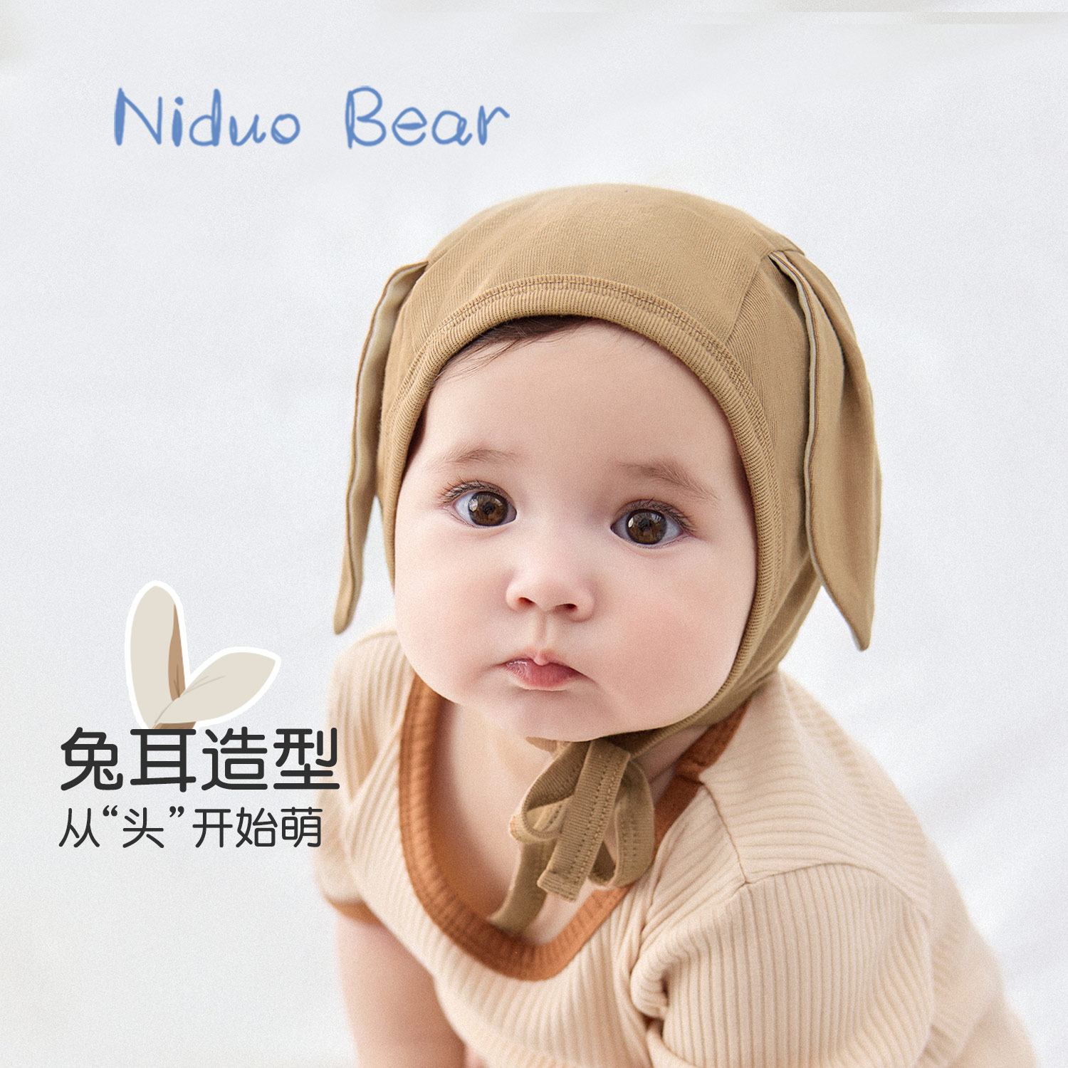 尼多熊新生婴儿帽子秋冬护囟门帽