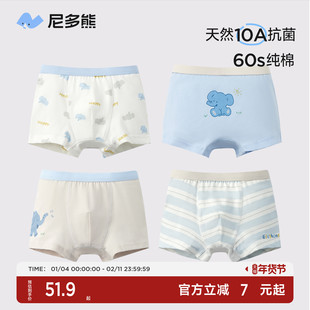 尼多熊儿童内裤男宝宝纯棉四角短裤中小童平角内裤抗菌不夹pp