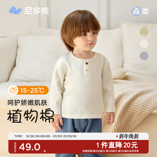 儿童纯色T恤打底衫 新款 尼多熊25秋季 男女宝宝透气秋装 莫代尔