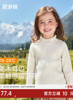 【打底衫】尼多熊25女童针织毛衣儿童秋冬上衣女宝宝白色纯色百搭