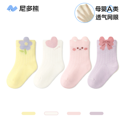 尼多熊宝宝袜子春夏棉袜无骨透气