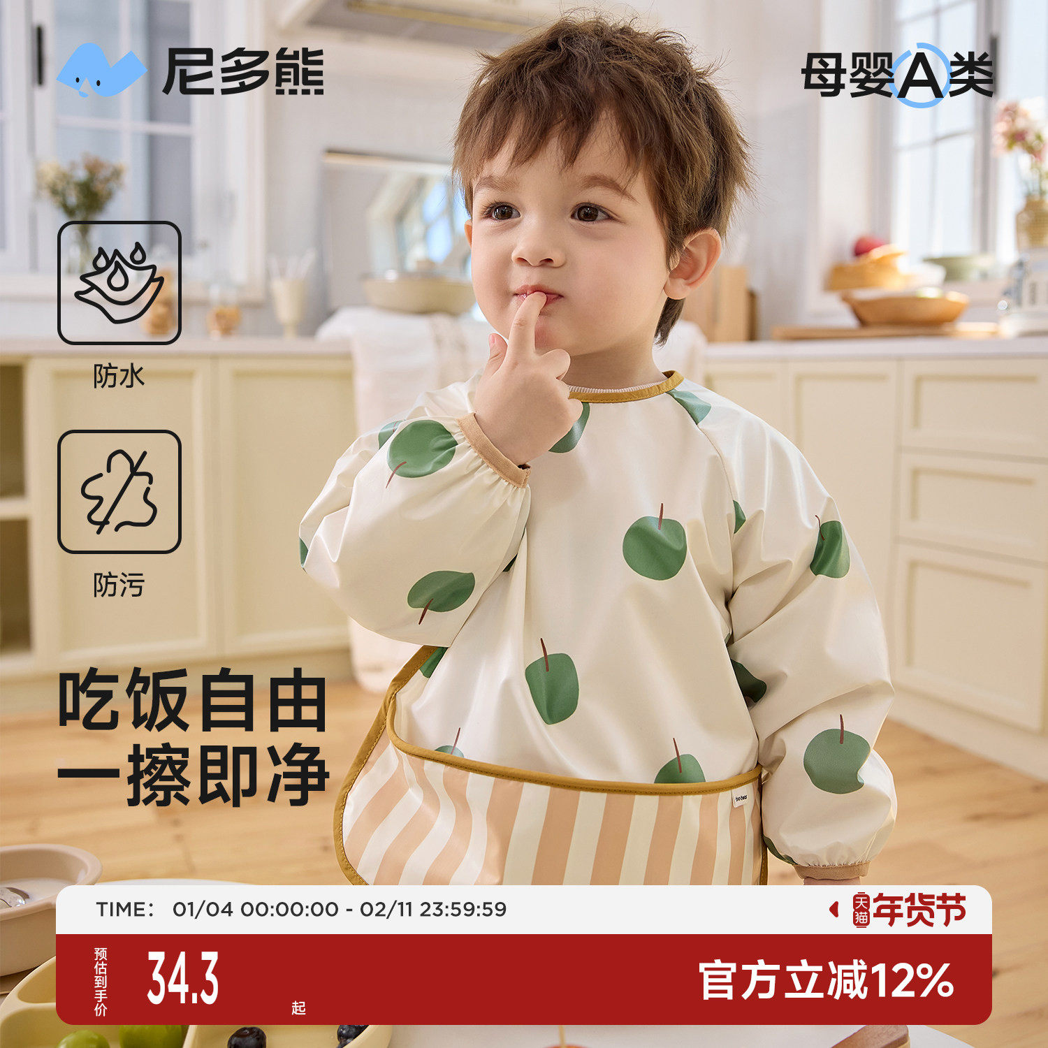 尼多熊2025儿童罩衣秋冬宝宝吃饭围兜防水防脏反穿衣幼儿园围裙,童装/婴儿装/亲子装,反穿衣/罩衣,淘宝优惠券,粉丝福利购,淘宝优惠卷