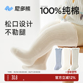 尼多熊婴儿长筒袜秋冬纯棉袜a类0到3月宝宝新生儿过膝长袜不勒腿