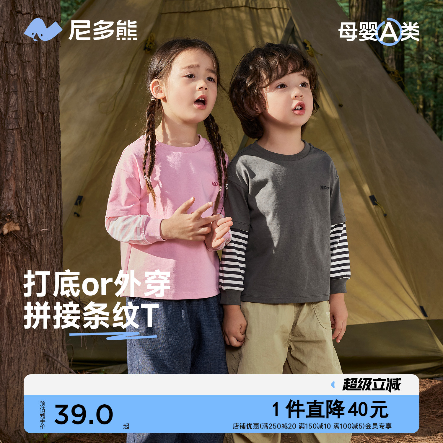 尼多熊25春季新款休闲条纹T恤