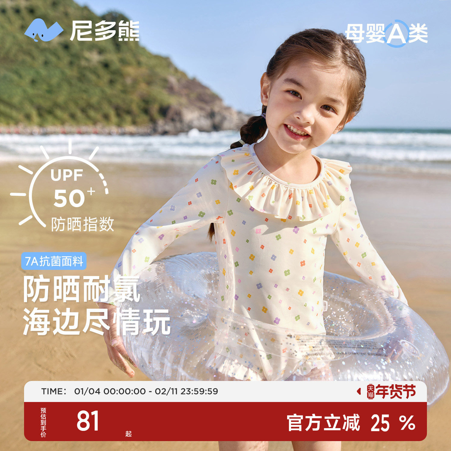 尼多熊2025女宝宝连体三角泳衣女童抗菌游泳衣防晒长袖绝美花边领,童装/婴儿装/亲子装,泳衣裤,淘宝优惠券,粉丝福利购,淘宝优惠卷