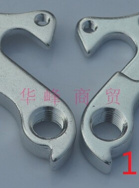 适用于闪电公路车凯路仕烈风马里亚诺尾钩后拨挂勾吊耳勾后拨钩13