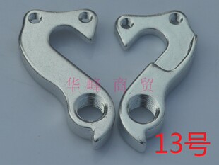 适用于闪电公路车凯路仕烈风马里亚诺尾钩后拨挂勾吊耳勾后拨钩13