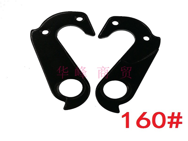 包邮赛沃洛射歪了S2 S3 S5 R3 R5 R2车架尾勾吊耳尾钩挂勾160#