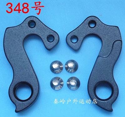 山地公路软尾自行车尾钩吊勾尾勾后拨挂勾吊耳尾钩后钩爪勾348