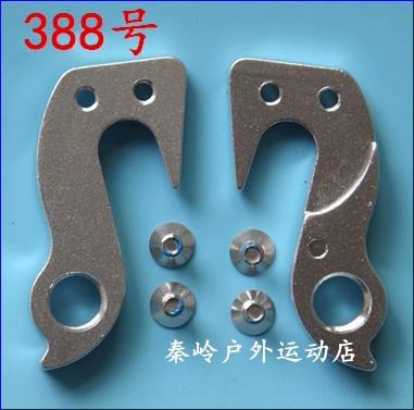 富士功学社自行车尾钩吊勾尾勾后拨挂勾吊耳尾钩后钩爪勾388