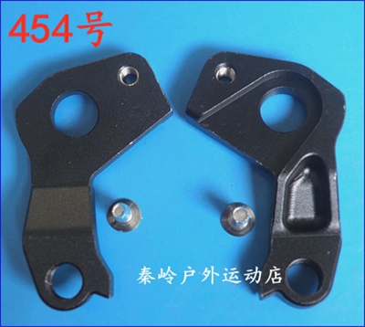 ORBEA自行车尾钩车架吊勾尾勾后拨挂勾吊耳尾钩后钩爪勾454