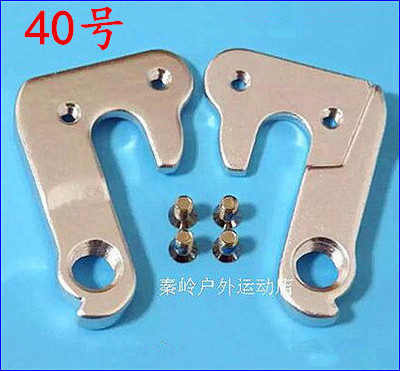 郎途TTGO山地车变速尾勾后拨挂勾吊耳吊勾抓尾钩后勾后拨钩爪40