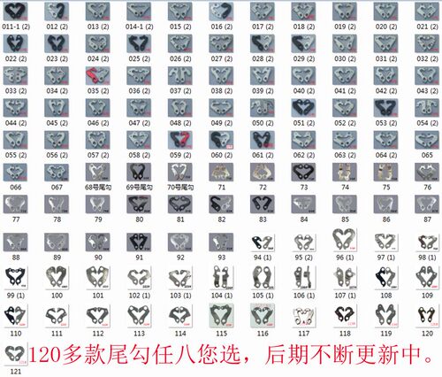 包邮通用山地车公路自行车配件锻造尾勾吊耳尾钩后拨吊勾72-95号