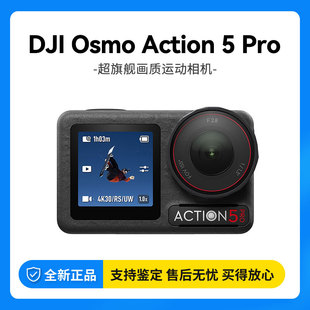 DJI Action Osmo Pro 大疆