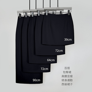 高腰中长款 裙2026新款 职场通勤裙子7 西装 包臀裙半身裙女春季