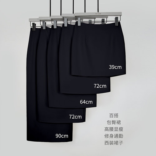 短裙中长裙包臀职场通勤高腰裙子