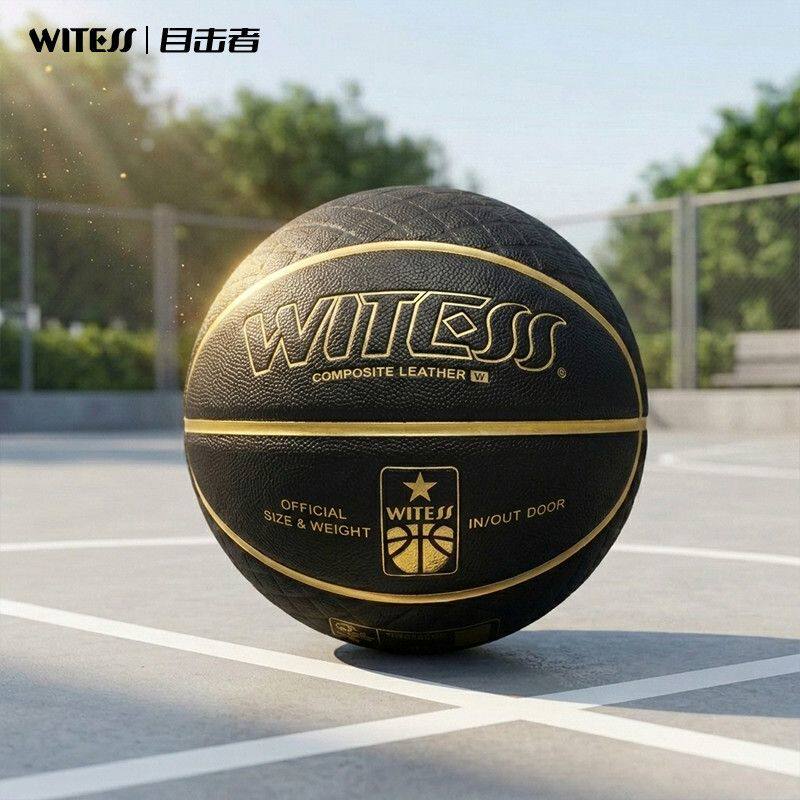 WITESS黑金篮球 520CN7水泥地克星室内外成人青少年训练比赛球