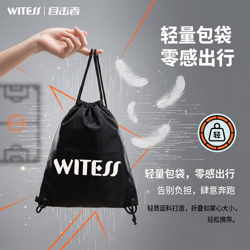 WITESS目击者特价篮球收纳包大容量学生训练运动球袋耐磨耐脏