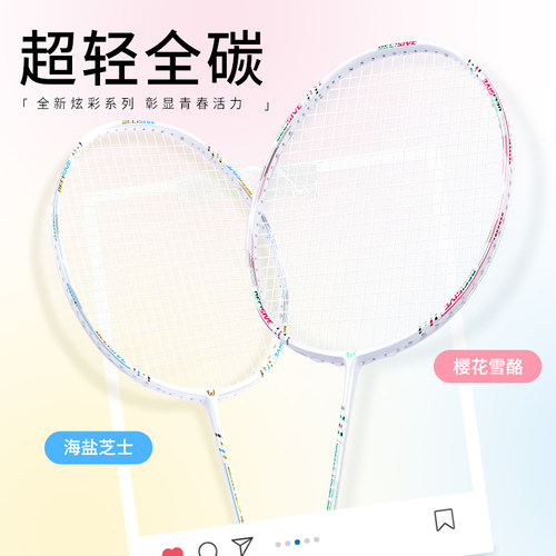 WITESS目击者羽毛球拍正品全碳素单拍双拍成人运动训练羽毛拍