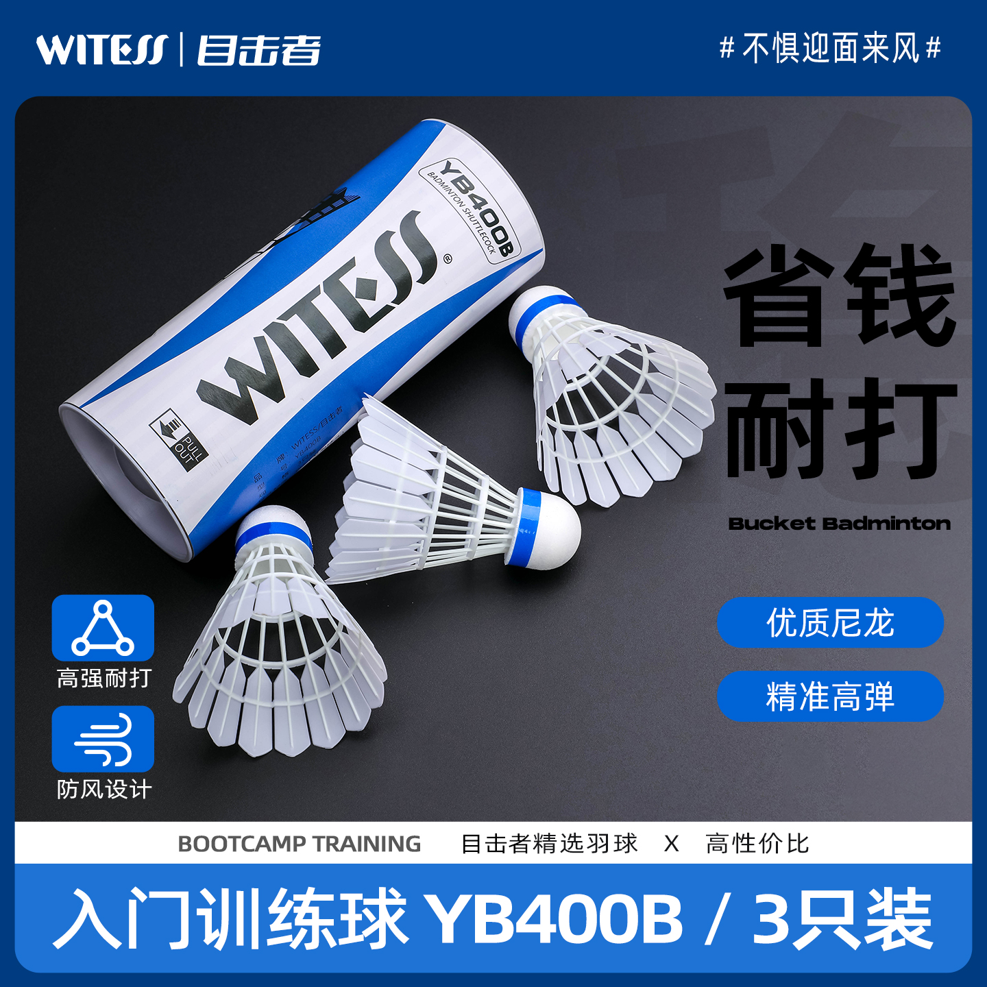 不易打烂 防风 便宜