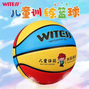WITESS目击者幼儿园宝宝儿童篮球3-5号小学生男女生训练专用皮球