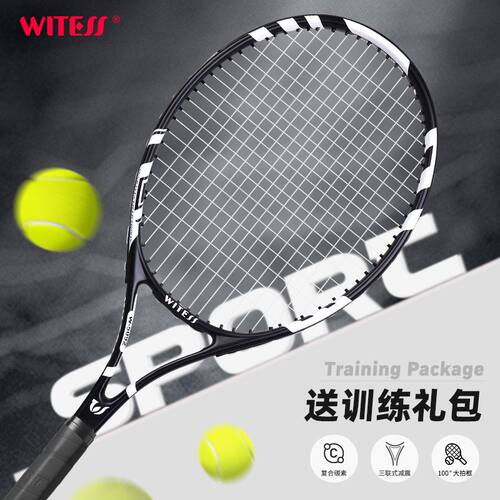 WITESS目击者超轻网球拍全碳素初学者单人运动网球网拍碳纤维训练