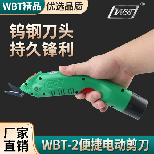 WBT -2 Электрические ножницы WBT-3 Курс Электрические ножницы границы Foods