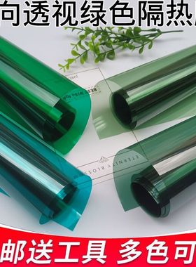 绿色玻璃贴膜双向透视隔热防紫外线室内装饰现代简约客厅纯色贴纸