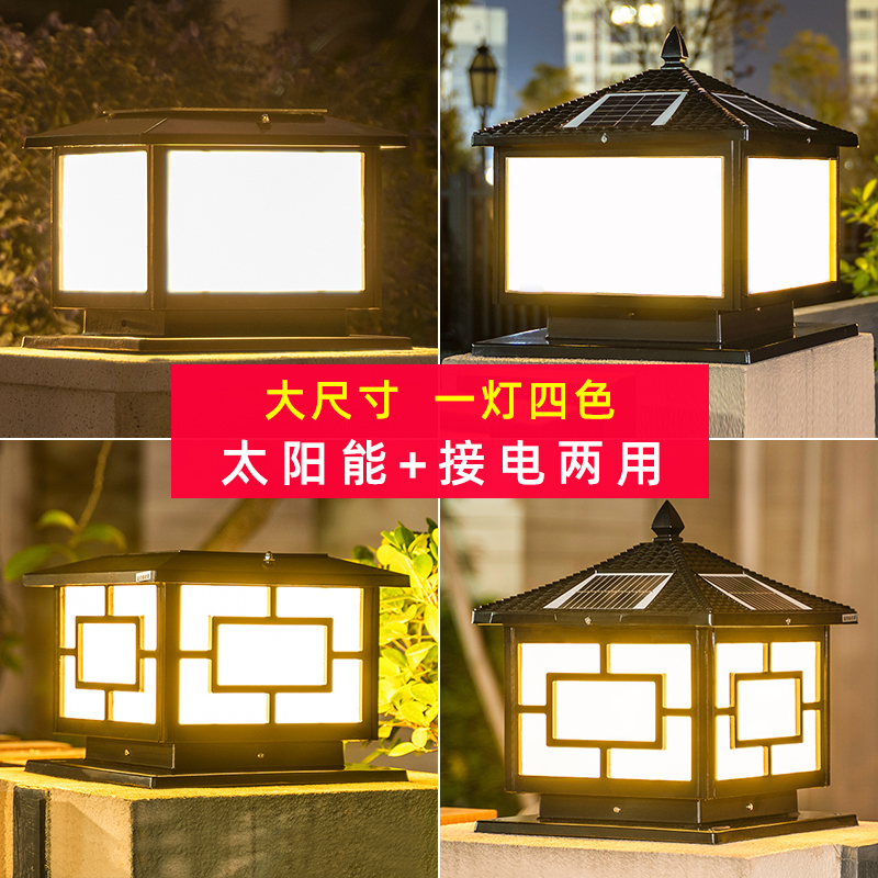 凤鸣花园别墅围墙太阳能柱头灯户外景观庭院室外防水大柱子围栏灯