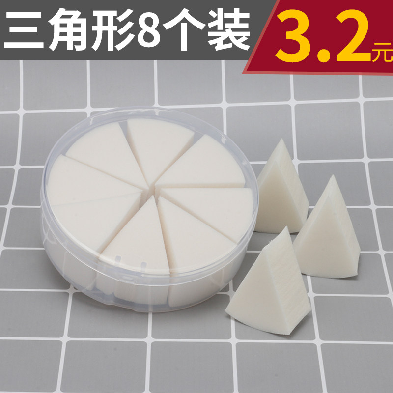 化妆粉扑海绵 小块一次性三角粉扑 干湿两用面扑粉扑BB霜底妆打底