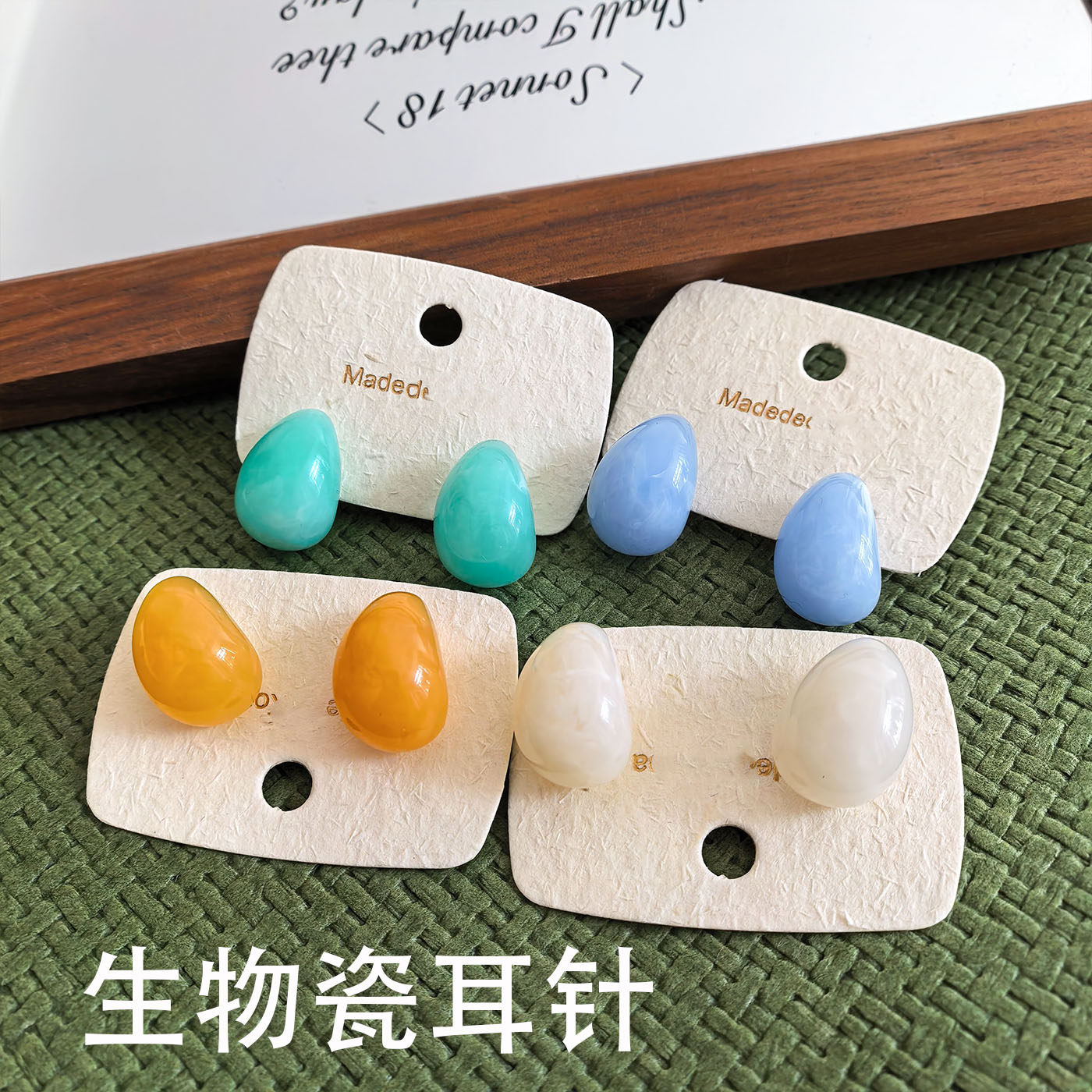 彩色果冻水滴型生物瓷耳钉甜美百搭高级感树脂耳环2026新款耳饰女