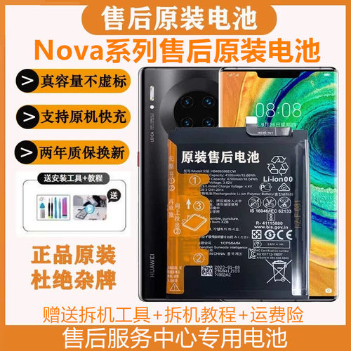 适用于华为原装售后全新电池