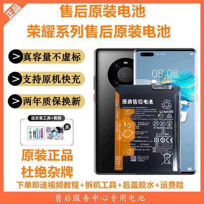 适用于华为原装全新售后电池