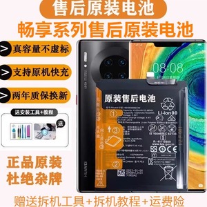 适用华为mate30/mate40pro原装电池mate20RS原厂mate9P电池mate10