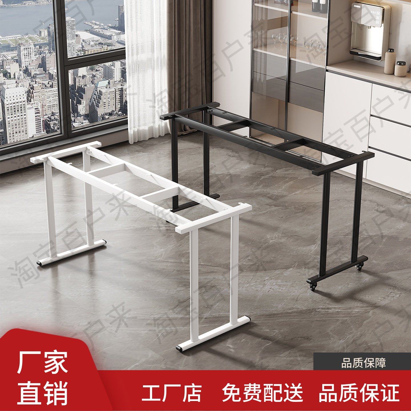 可移动学习承重桌腿支架桌腿带滑轮长方形书桌架极简万向移动底座,商业/办公家具,台脚台架/家具支架,淘宝优惠券,粉丝福利购,淘宝优惠卷