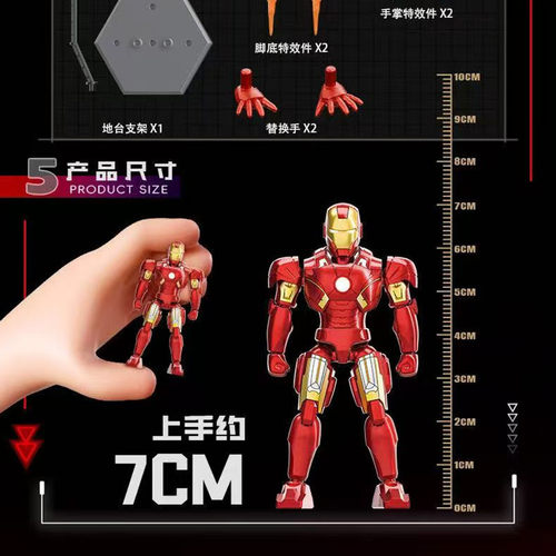 正版钢铁侠MK1-7盲盒手办关节可动人偶男孩玩具模型拼装积木摆件8