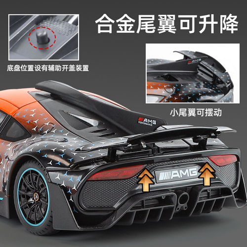 超大号1:18奔驰AMGONE汽车合金属超跑模型仿真男孩儿玩具收藏摆件
